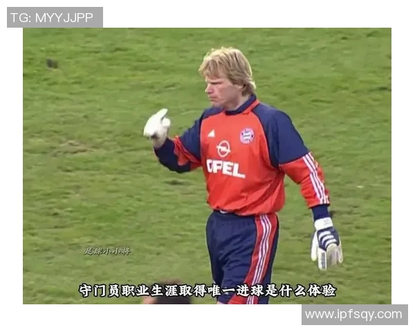 西安足球明星守门员的成长之路与辉煌成就揭秘